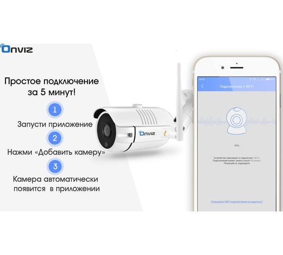 Уличная камера видеонаблюдения ONVIZ U340 2 МП