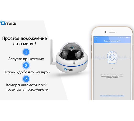 Уличная камера видеонаблюдения ONVIZ U75
