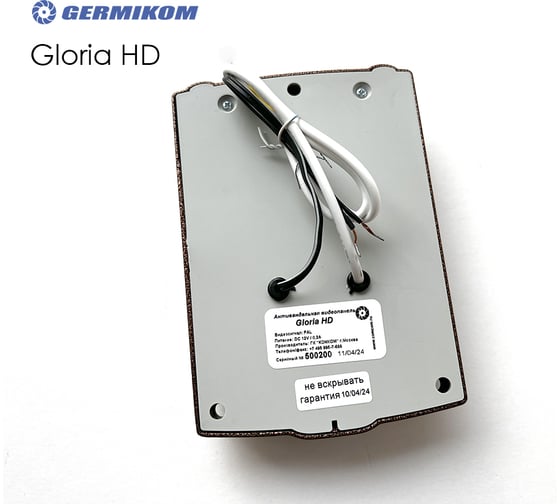 Вызывная видеопанель GERMIKOM AHD антивандальная накладная IP44 Gloria HD Outer Cu