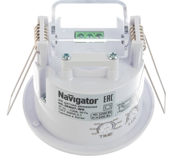 Датчик движения Navigator NS-IRM07-WH инфракрасный 61580