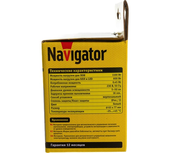 Фотореле Navigator NS-PC01-WH 71959