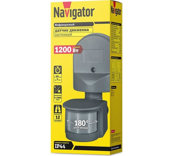 Датчик движения Navigator NS-IRM04-BL инфракрасный 71966