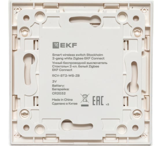 Умный беспроводной выключатель EKF Стокгольм 2-клавишный, белый, Zigbee Сonnect RCV-ST2-WS-ZB