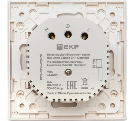 Умная розетка EKF Стокгольм 1-местная 16А белый Zigbee Сonnect RCS-ST16-WD-ZB