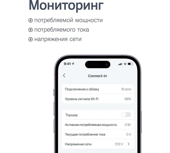 Умное встраиваемое реле для розетки и выключателя Ujin 1КWiFi/16А, голосовое управление одноканальное ER-10000-01