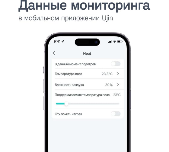 Умный термостат-терморегулятор Ujin WiFi с датчиками температуры и влажности, голосовое управление T-10000-0
