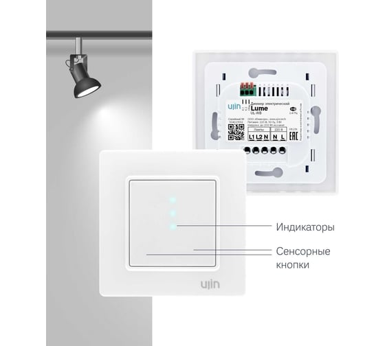 Умный выключатель-диммер Ujin WiFi двухклавишный, голосовое управление D-10000-0