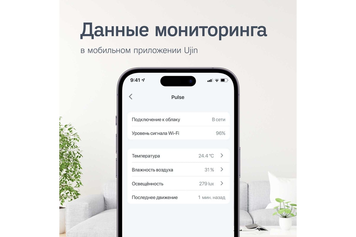 Умный датчик-мультисенсор 5-в-1 Ujin WiFi/BLE/CO2 голосовое управление  M-10000-01 - выгодная цена, отзывы, характеристики, 1 видео, фото - купить  в Москве и РФ