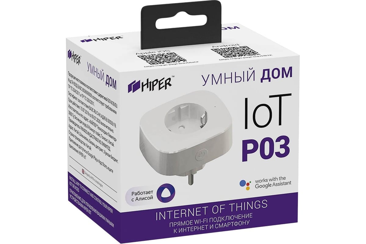 Умная розетка HIPER Wi-Fi IoT P03, WiFi 2.4 ГГц, 100-250 В, 16 А, 3.68 кВт,  белая HI-P03