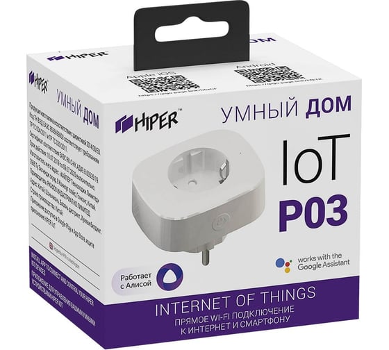 Умная розетка HIPER Wi-Fi IoT P03, WiFi 2.4 ГГц, 100-250 В, 16 А, 3.68 кВт, белая HI-P03