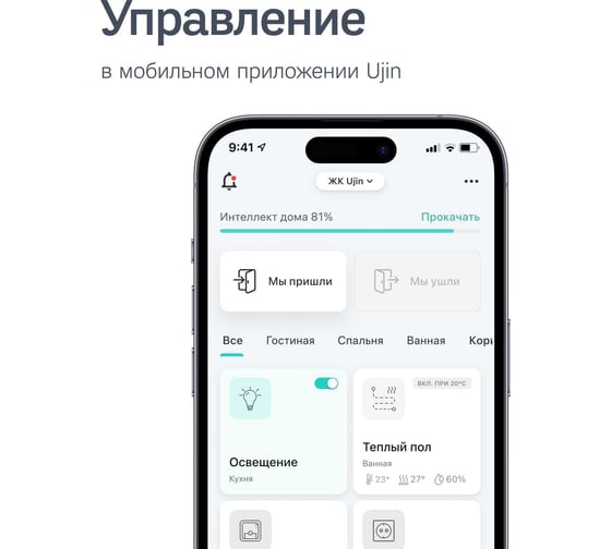 Умная кнопка Ujin WIFI белый P-10000-0