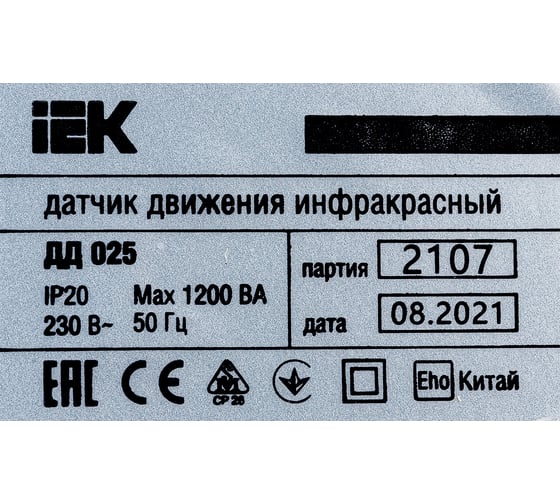 Датчик движения IEK ДД 025 LDD11-025-1200-001