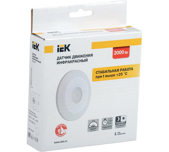 Датчик движения IEK ДД 026 LDD11-026-2000-001