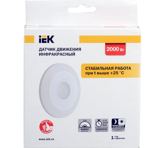 Датчик движения IEK ДД 026 LDD11-026-2000-001