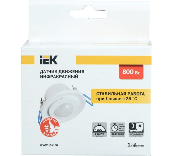 Датчик движения IEK ДД 401 LDD11-401-800-001