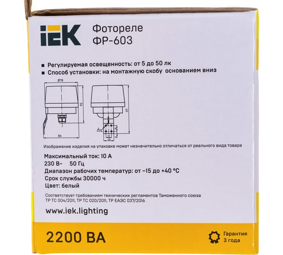 Фотореле IEK ФР 603 LFR20-603-2200-K01