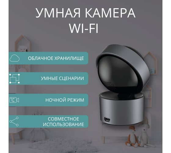 Умная поворотная камера Roximo c Алисой RHC201