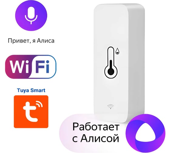 Сенсор температуры и влажности Wi-Fi ELDEV (протокол Tuya) CT