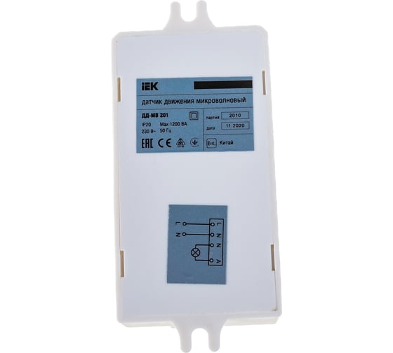 Датчик движения IEK ДД-МВ 201 LDD11-201MB-1200-001