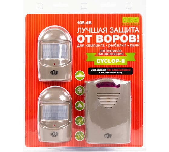 Автономная кемпинговая сигнализация Camping World Cyclop 2 MA-005