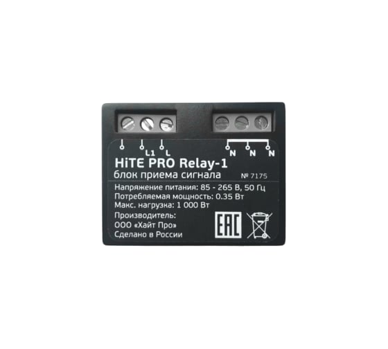 Блок радиореле HiTE PRO Relay-1 HP-Relay-1