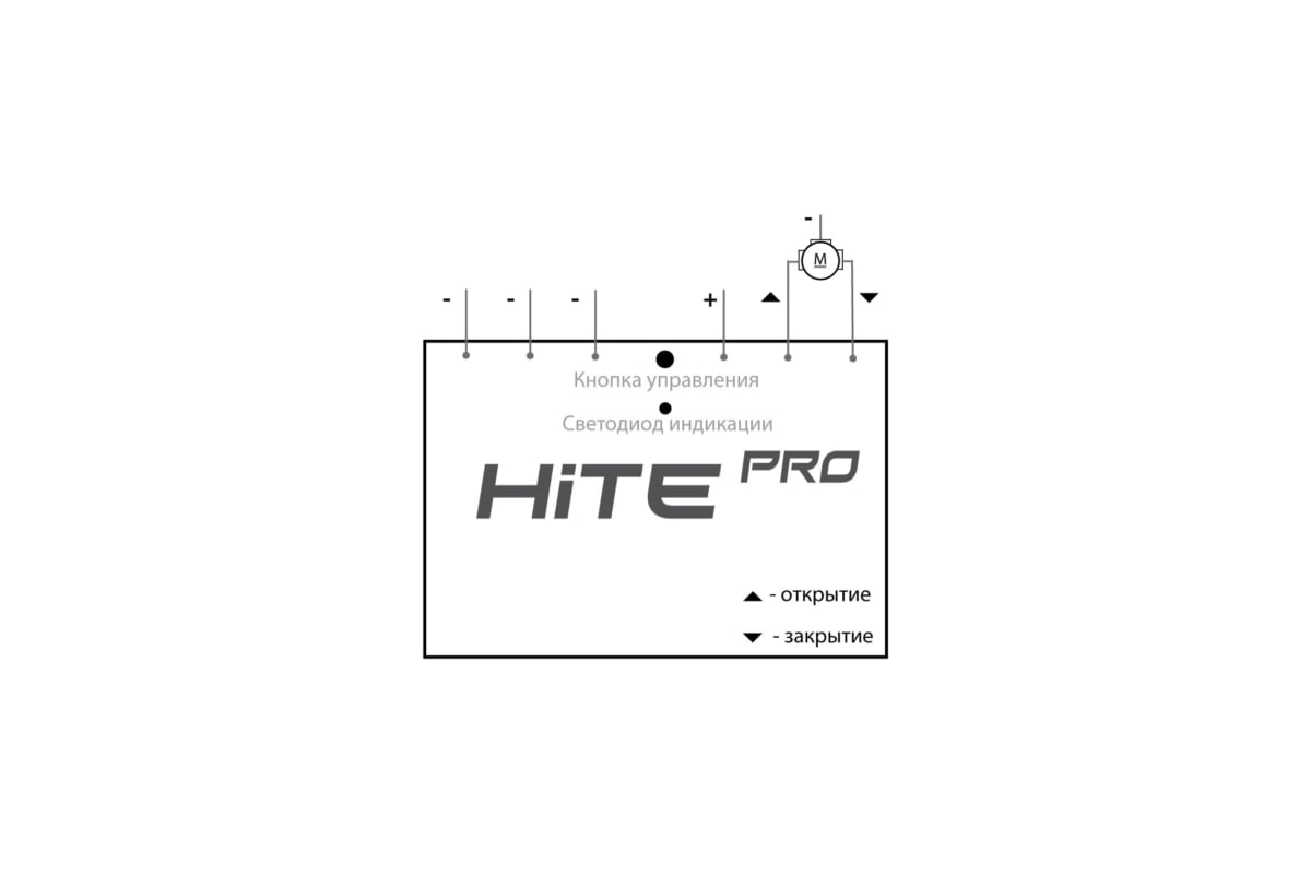 Схема hite pro relay 1