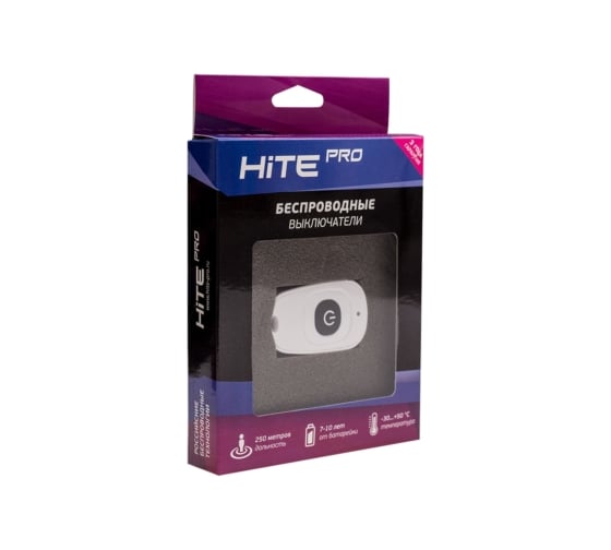 Пульт дистанционного управления HiTE PRO DST-1 DST-1