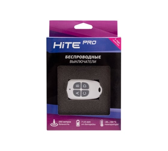 Пульт дистанционного управления HiTE PRO DST-4 DST-4