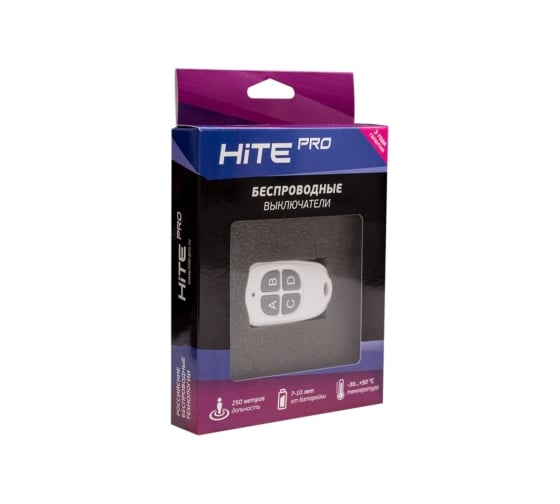 Пульт дистанционного управления HiTE PRO DST-4 DST-4