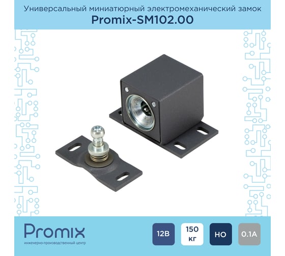 Замок электромеханический накладной PROMIX миниатюрный универсальный, НО, графит, 12В, - SM102.00 graphite 4630053322239 Promix- SM102.00 graphite