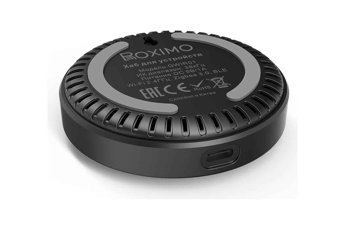 Умный хаб Roximo (шлюз Zigbee&Bluetooth + ИК-пульт) GWIR01 - выгодная ...