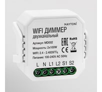 Wi-Fi диммер двухканальный MAYTONI MD002