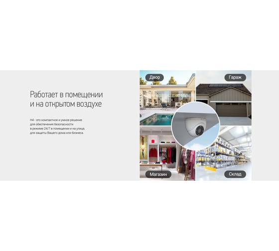 Купольная Wi-Fi камера Ezviz CS-H4 3 МП 00-01020459