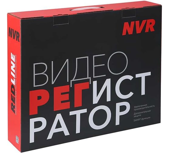 Видеорегистратор REDLINE RL-NVR4x4P1H.AT