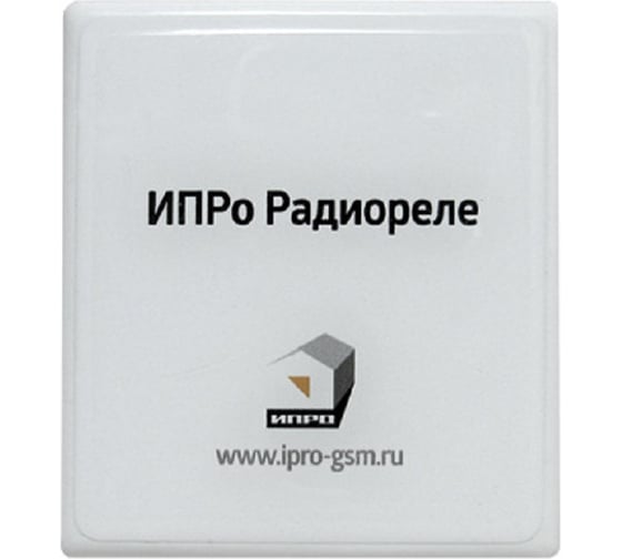 Радиореле ИПРО 872