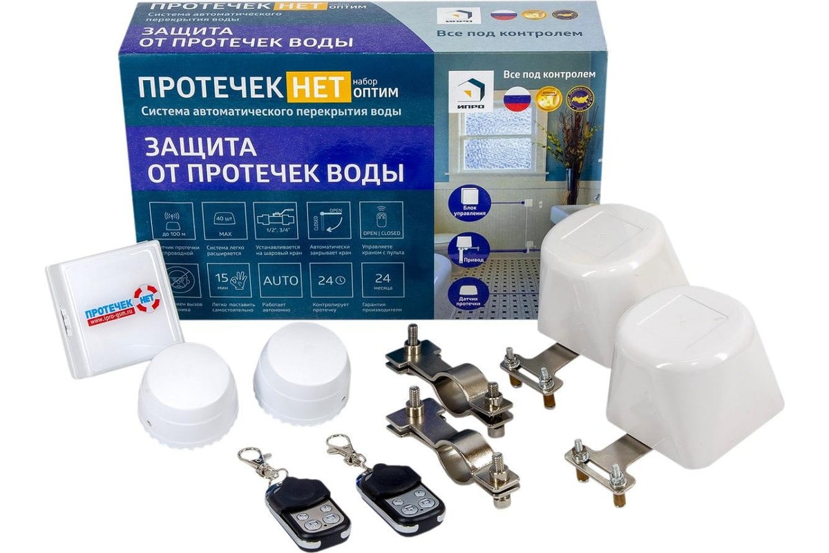 Выбрать систему от протечек. Выбрать систему от протечек. Система neptun bugatti smart 3/4. Система neptun bugatti smart 1/2 tuya. Комплект gidrolock premium bugatti 1/2 2 крана.