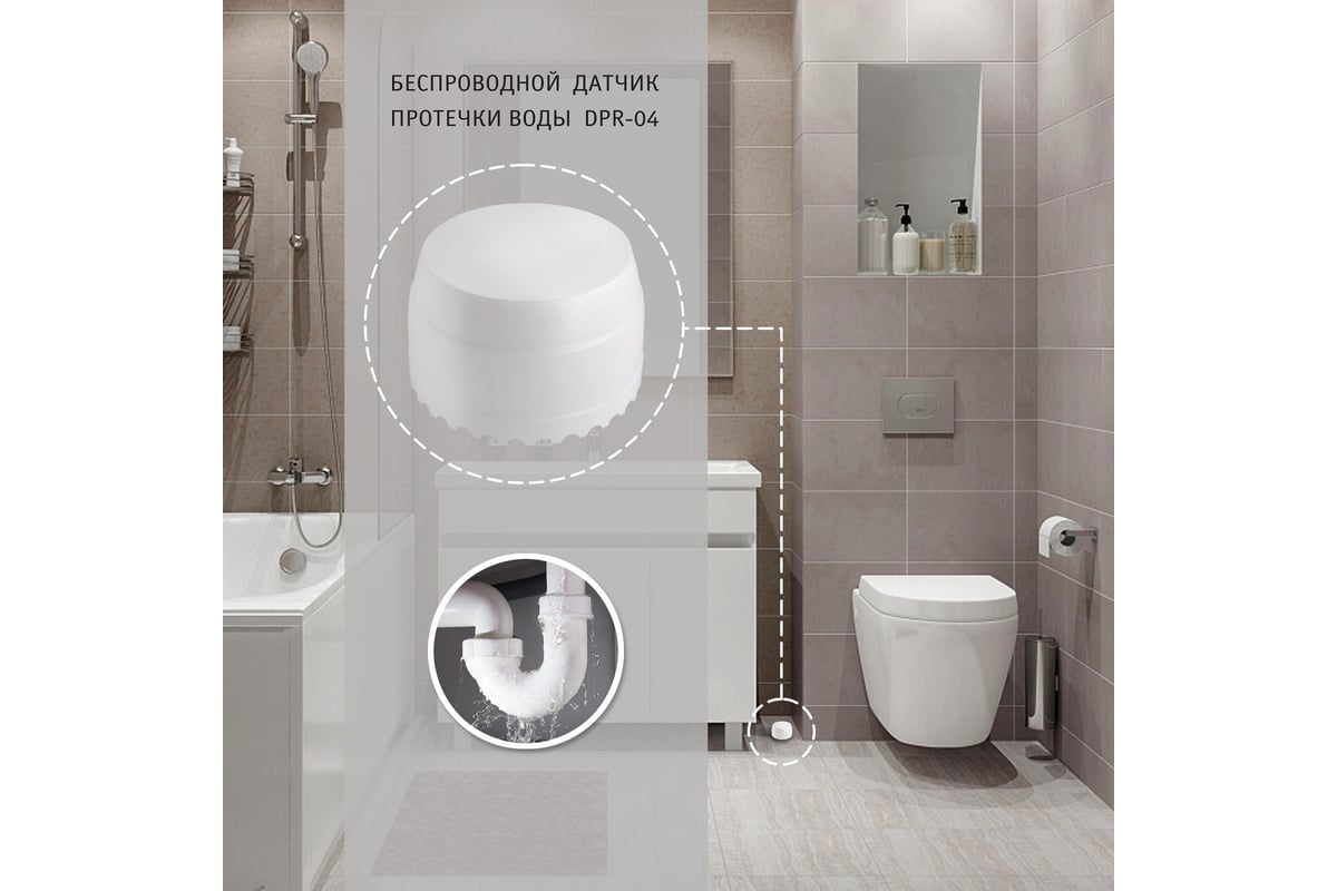 Беспроводной датчик протечки воды ИПРО DPR-04, дальность 100 метров 868 ...