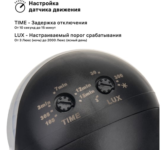 Настенный датчик движения duwi DD-03 180 800Вт 10-900с 6м 3-2000Лк IP44 черный 25822 3