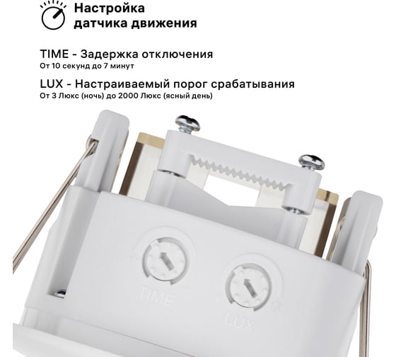 Встраиваемый датчик движения duwi DDV-02 25818 6