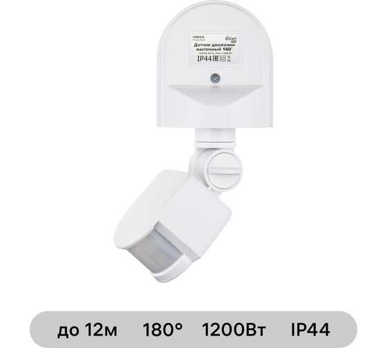Настенный датчик движения duwi DD-01 180 800Вт 10-420с 5-12м 3-2000Лк IP44 белый 25823 0