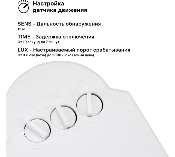 Настенный датчик движения duwi DD-01 180 800Вт 10-420с 5-12м 3-2000Лк IP44 белый 25823 0