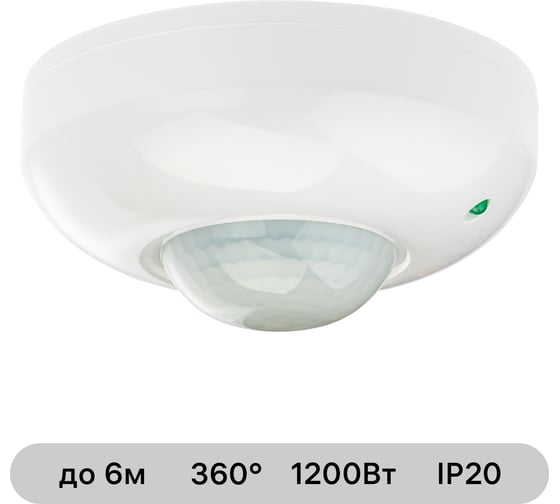 Потолочный датчик движения duwi DDP-01 360, 1200Вт, 10-420с, 6м, 10-2000Лк, белый 25813 1