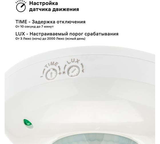 Потолочный датчик движения duwi DDP-01 360, 1200Вт, 10-420с, 6м, 10-2000Лк, белый 25813 1