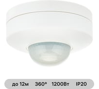 Потолочный  датчик движения duwi DDP-03 3x detector 25814 8