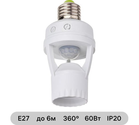Датчик движения duwi DDL-01 патрон E27 360, 60Вт, 10-300с, 6м, 3-2000Лк, белый 25817 9