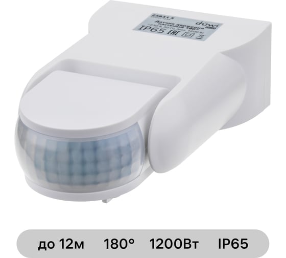Настенный датчик движения duwi DD-02 180 1200Вт 10-900с 12м 10-2000Лк IP65 белый 25831 5