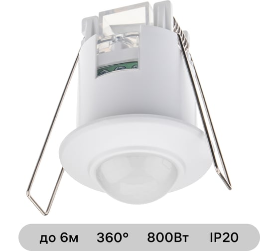 Потолочный датчик движения duwi , встраиваемый (под R39), DDV-01, 360°, 10-420с, 6м, 800Вт, IP20, белый, 25819 3