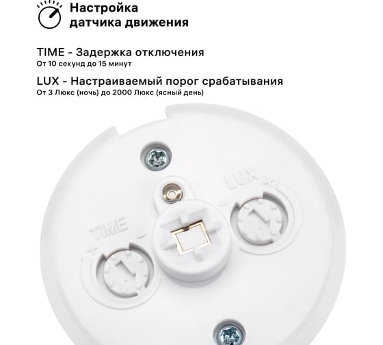 Потолочный датчик движения duwi , встраиваемый (под R39), DDV-01, 360°, 10-420с, 6м, 800Вт, IP20, белый, 25819 3