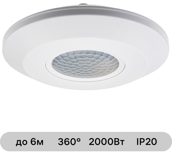 Потолочный/накладной датчик движения duwi DDP-04 ULTRA SLIM, 360°, 10-900с, 6м, 2000Вт, IP20, белый, 25815 5