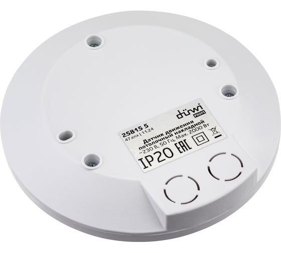 Потолочный/накладной датчик движения duwi DDP-04 ULTRA SLIM, 360°, 10-900с, 6м, 2000Вт, IP20, белый, 25815 5